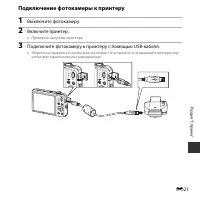 Страница 121