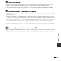 Страница 129