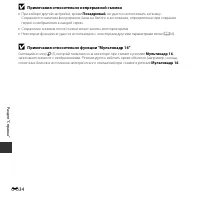 Страница 134
