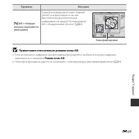 Страница 139