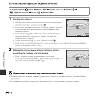 Страница 140