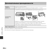 Страница 180