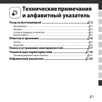 Страница 181