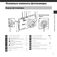 Страница 19
