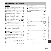 Страница 203