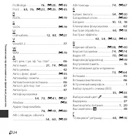 Страница 204