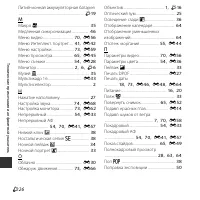 Страница 206