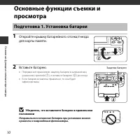 Страница 28