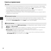 Страница 52