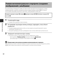 Страница 58