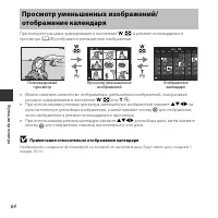 Страница 82
