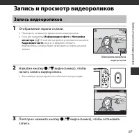 Страница 85