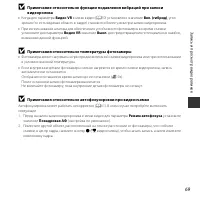 Страница 87