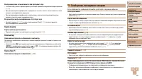 Страница 101
