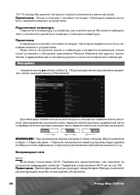 Страница 29