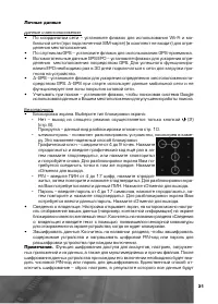 Страница 32