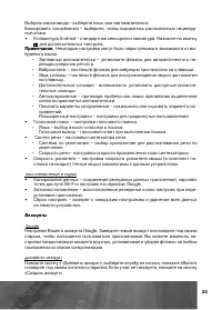 Страница 34