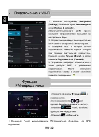 Страница 12