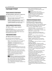 Страница 58