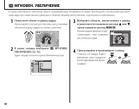 Страница 54