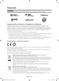 Страница 24