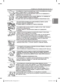 Страница 31