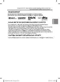 Страница 61