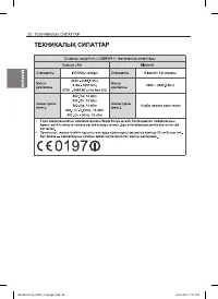 Страница 88