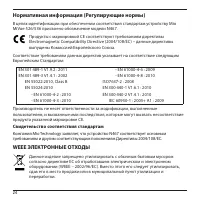 Страница 25