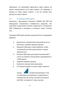 Страница 17