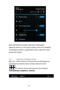 Страница 21