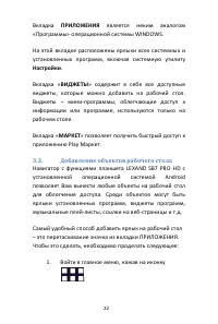 Страница 22