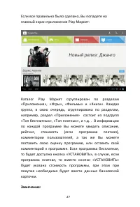 Страница 27