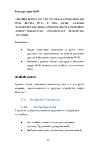 Страница 32