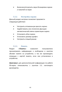 Страница 33