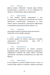 Страница 34