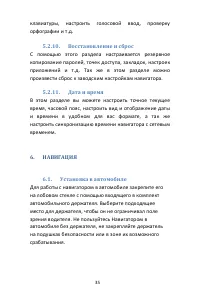Страница 35