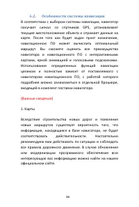 Страница 36