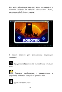Страница 39