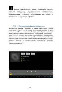Страница 40