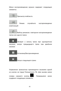 Страница 41
