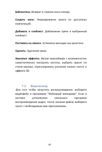 Страница 42