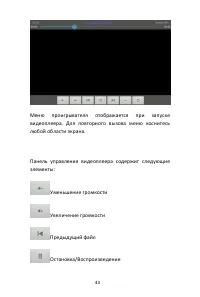Страница 43