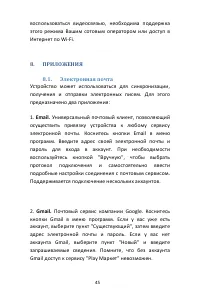 Страница 45