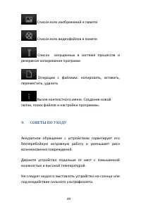 Страница 49