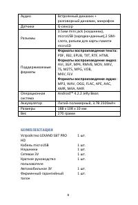 Страница 8