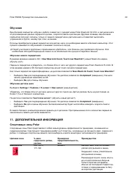 Страница 39