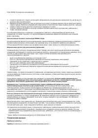 Страница 47