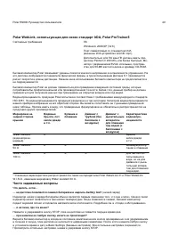 Страница 49