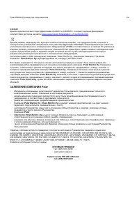 Страница 52